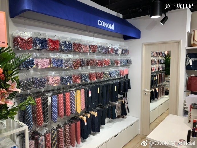 香港CONOMI JK制服实体店实拍图片照片2